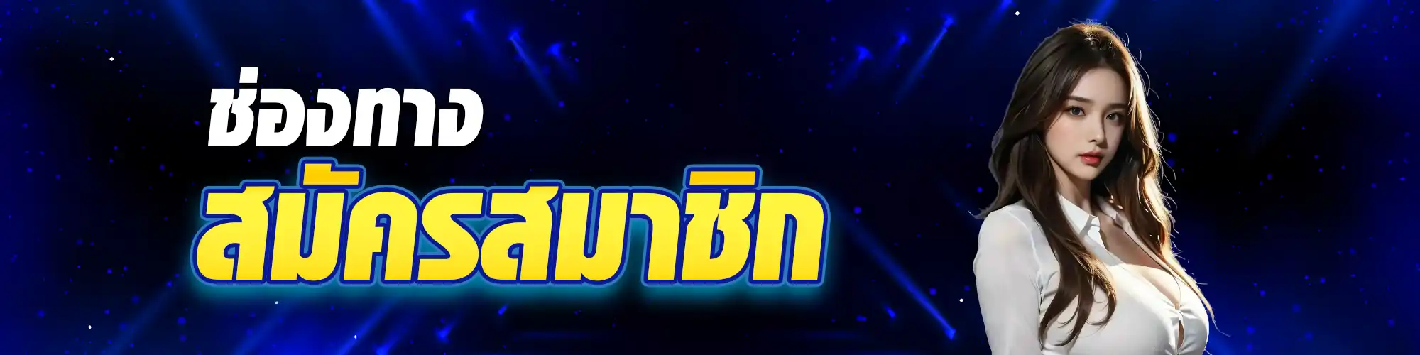 สมัครkbb88