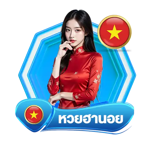 ผลหวยฮานอย