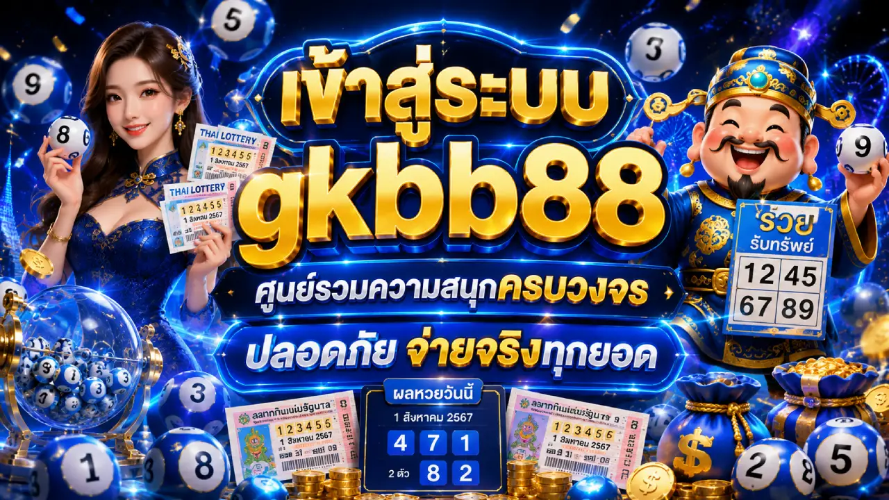 เข้าสู่ระบบ gkbb88